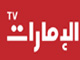 قناة الإمارات