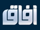 قناة افاق