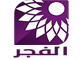 تلفزيون الفجر