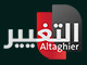 قناة التغيير Logo
