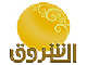 قناة الشروق