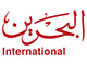 البحرين الدولية