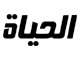 El Hayat TV Logo