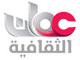 عمان الثقافية
