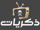 قناة ذكريات Logo