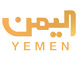 قناة اليمن