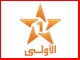 قناة الاولى المغربية بث مباشر - Al oula live Tv Maroc