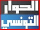 Elhiwar ettounsi live مشاهدة قناة الحوار التونسي